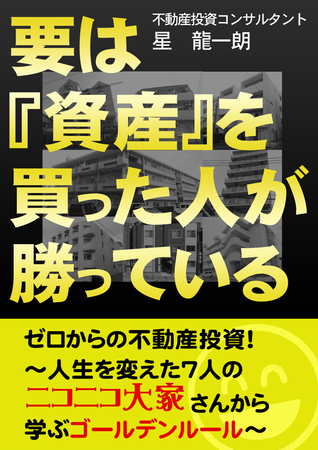 ★cover-kakutei